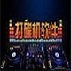 Virtual DJ Studio7.8.5