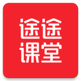 途途课堂v10.0.24.1