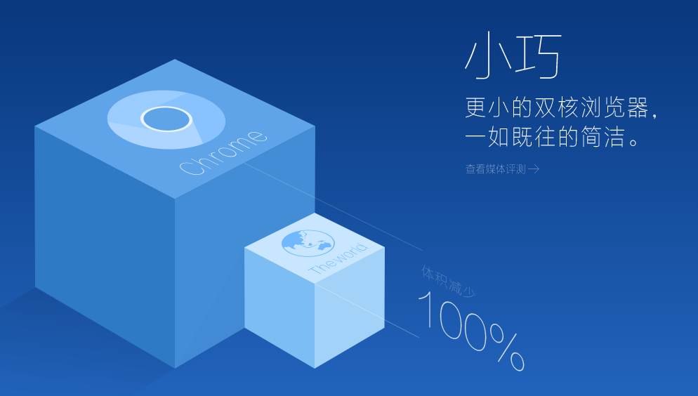 世界之窗浏览器正式版
