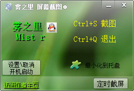 雾之里屏幕截图