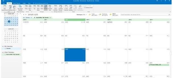 SmarterMail