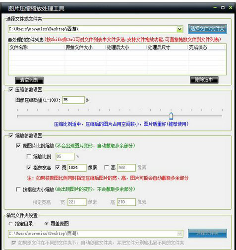 图片缩小工具