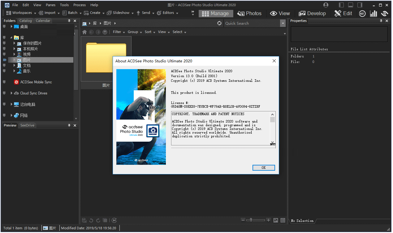 ACDSee Photo Studio Ultimate 2020