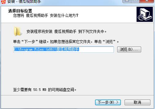 傻瓜视频助手
