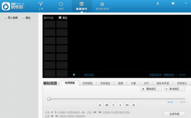 pps易转码