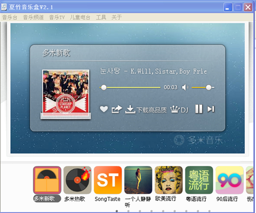 夏竹音乐盒