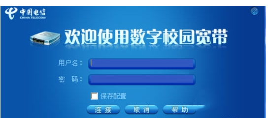 校园拨号器