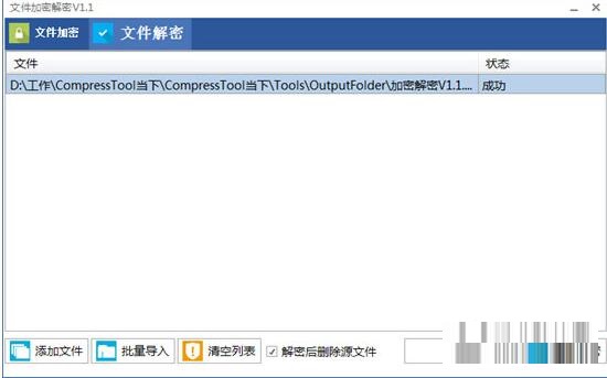 FileEncryption