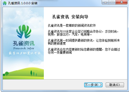孔雀资讯