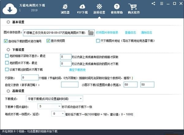 万能电商图片