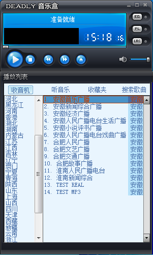 DEADLY音乐盒