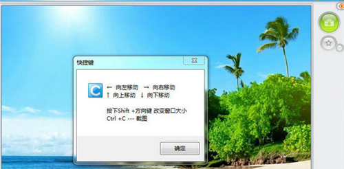 快乐抓图