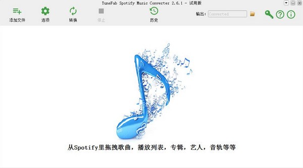 TuneFab Spotify Music Converter