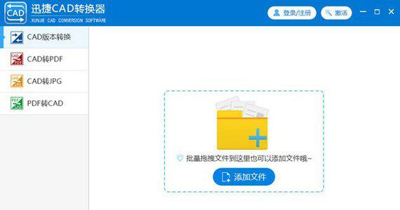 cad转pdf软件