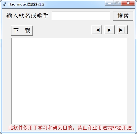Hao_music播放器