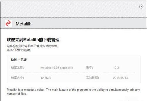 Metalith