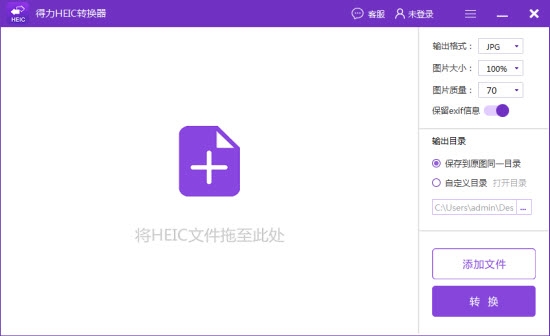 heic格式转化jpg工具