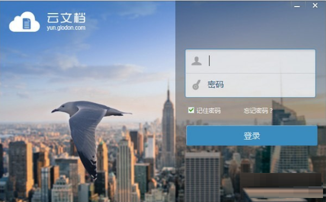 广联云空间