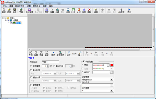 LedshowTW LED