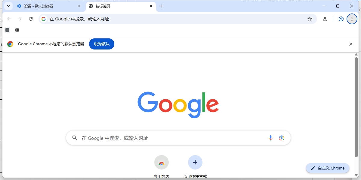 Chrome浏览器