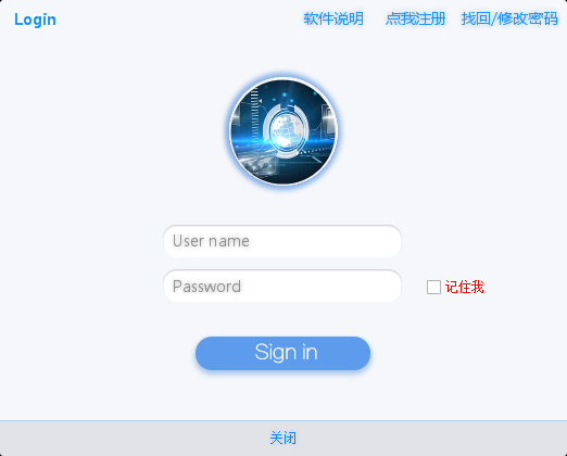 密码记录器