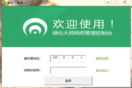 盖伦下载器
