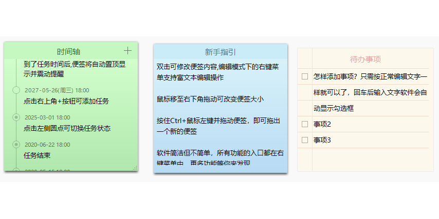 小孩桌面便签