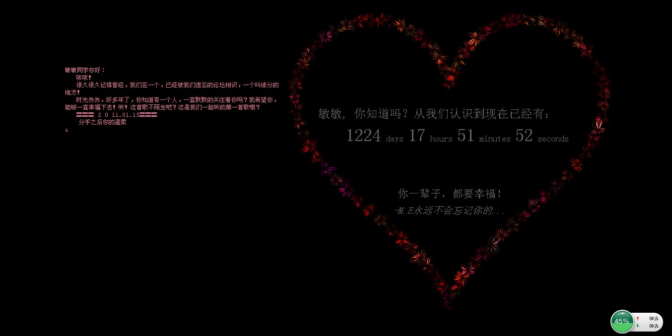 LIN表白网页生成器