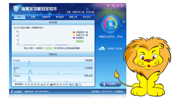 瑞星全功能安全软件