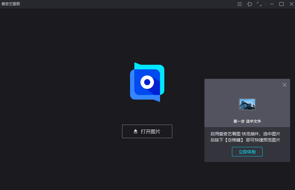 爱奇艺看图