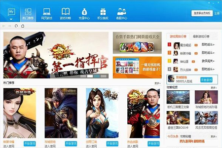 49极速游戏盒