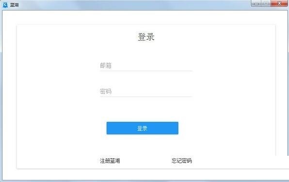 蓝湖网盘