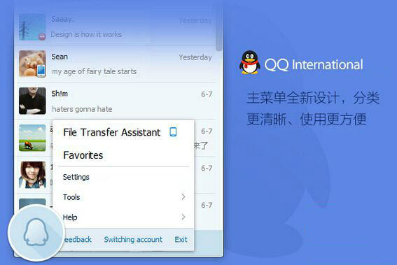 QQ International